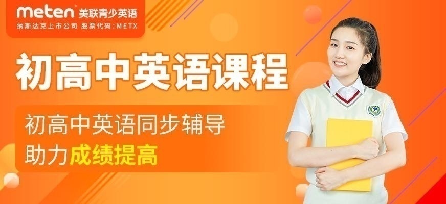 宁波学生英语培训机构配图