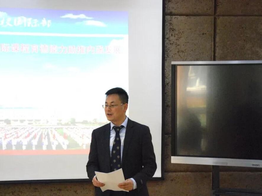 国际部校长发言.jpg