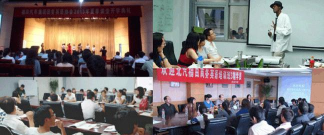 上海企業(yè)培訓圖集