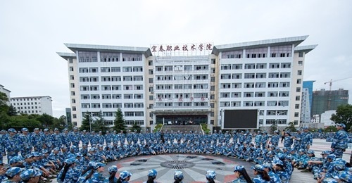 宜春职业技术学院单招