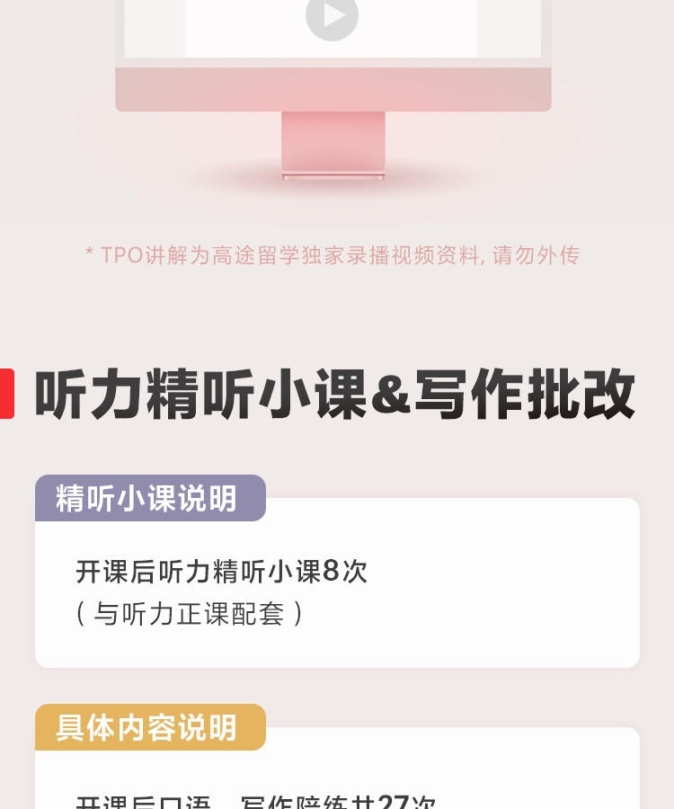 托福培训