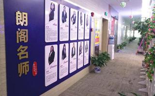 南昌朗阁雅思培训