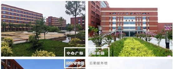石家庄财经商贸学校