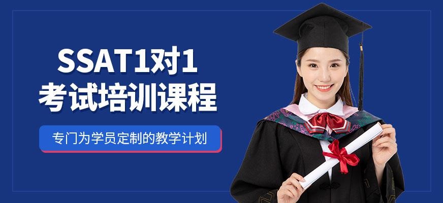 派特森ssat考试培训机构