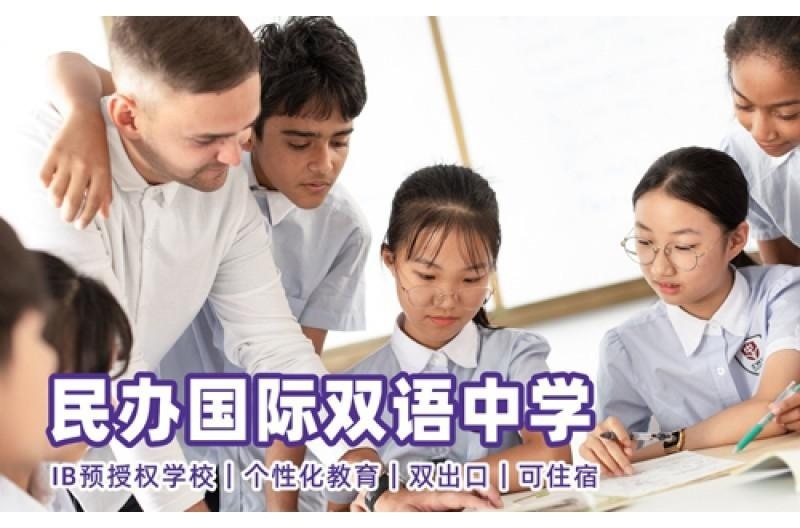 广州市黄埔中大附属外国语实验中学