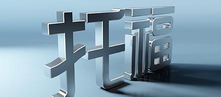 托福精讲100分班