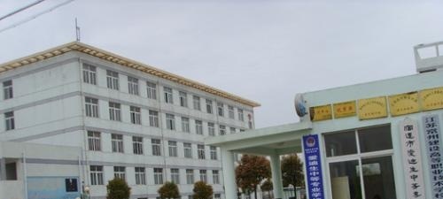 宿迁爱迪生中等专业学校