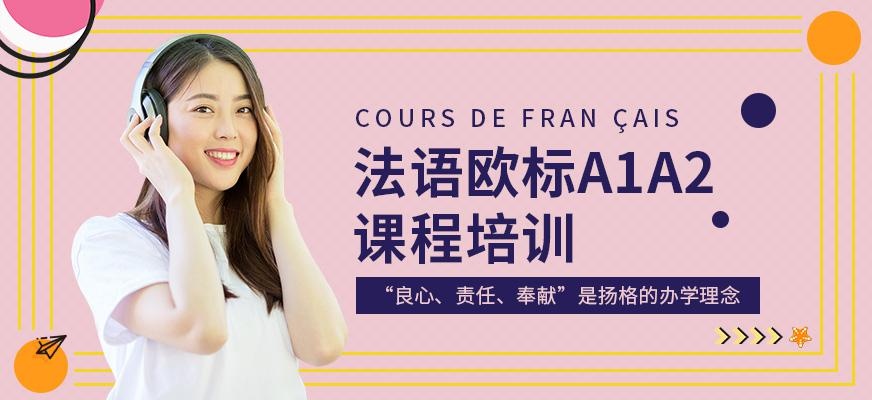 烟台扬格外语学校