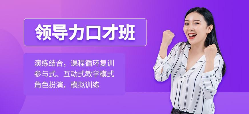 长春影响力培训配图