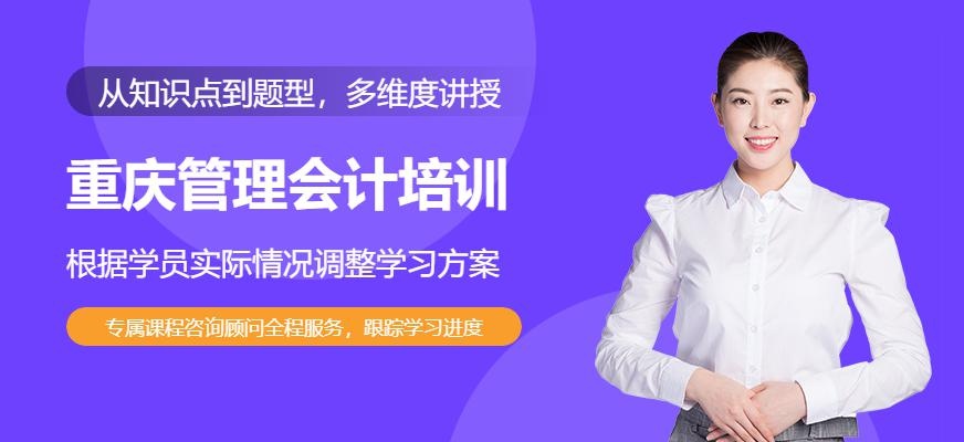 管理会计荣耀班