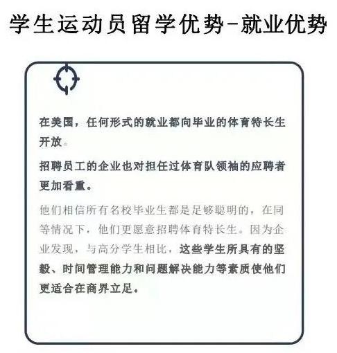 就业优势.jpg