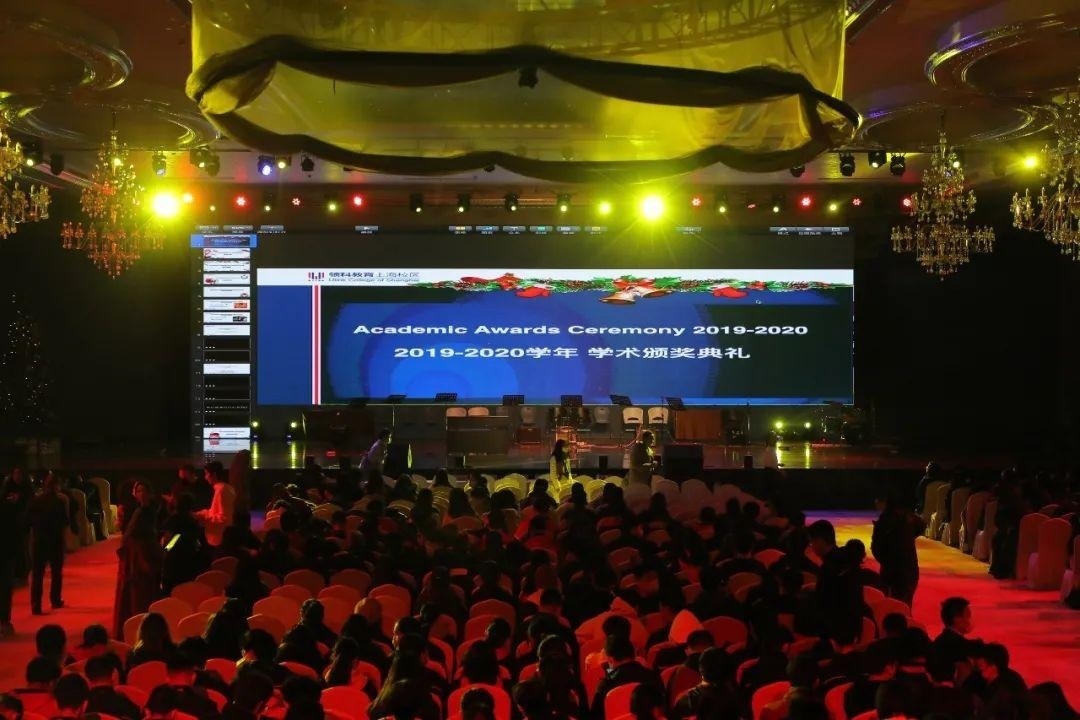 领科教育上海校区隆重举行2020年度学术颁奖典礼.jpg