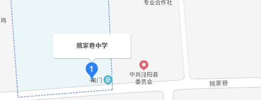  姚家巷中学地址在哪里