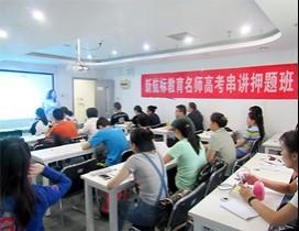 北京新航标教育
