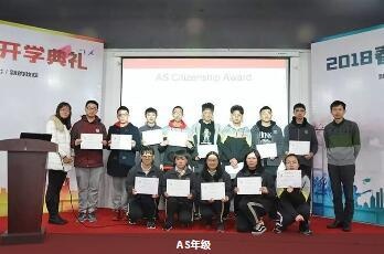 上海光华剑桥2018年开学颁奖典礼