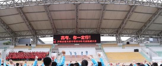 四川泸州第二中学网站 