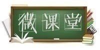 课前预习
