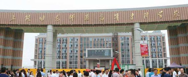上饶幼儿师范高等专科学校五年制大专