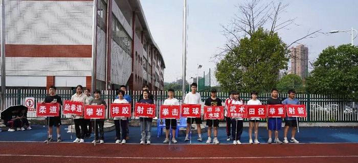 长沙贺龙体育运动学校