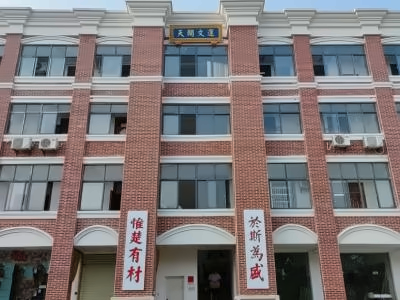 武汉崇文高级中学国际部