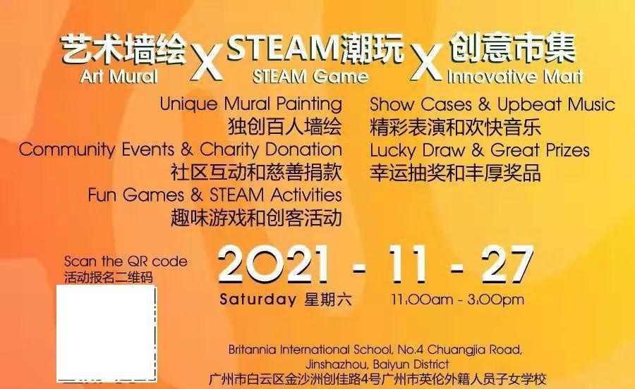 广州英伦国际学校