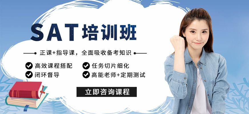 合肥sat一对一课程