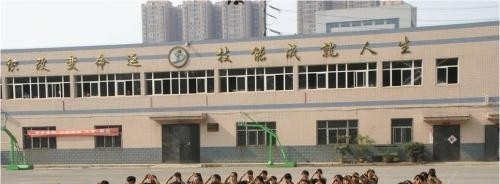 西安东方技术学校