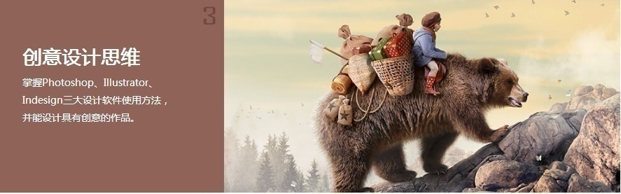 平面设计创意思维课程