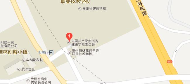 贵州省建筑材料工业学校地址在哪里