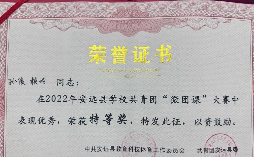 安远中等专业学校