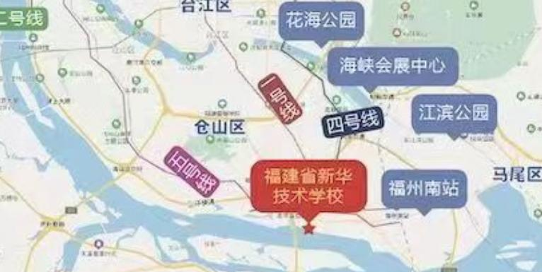 福建省新华技术学校