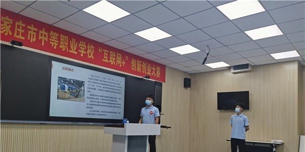 石家庄财经商贸学校