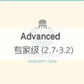专家级 (2.7-3.2) Advanced