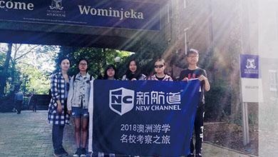 澳洲名校考察之旅