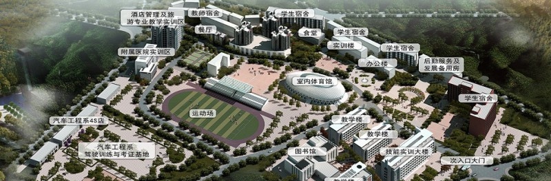 贵州盘州职业技术学校