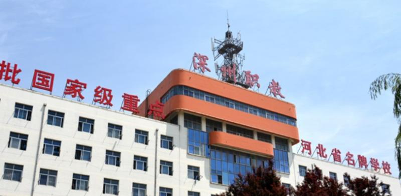 深州市职业技术教育中心2022年有哪些专业