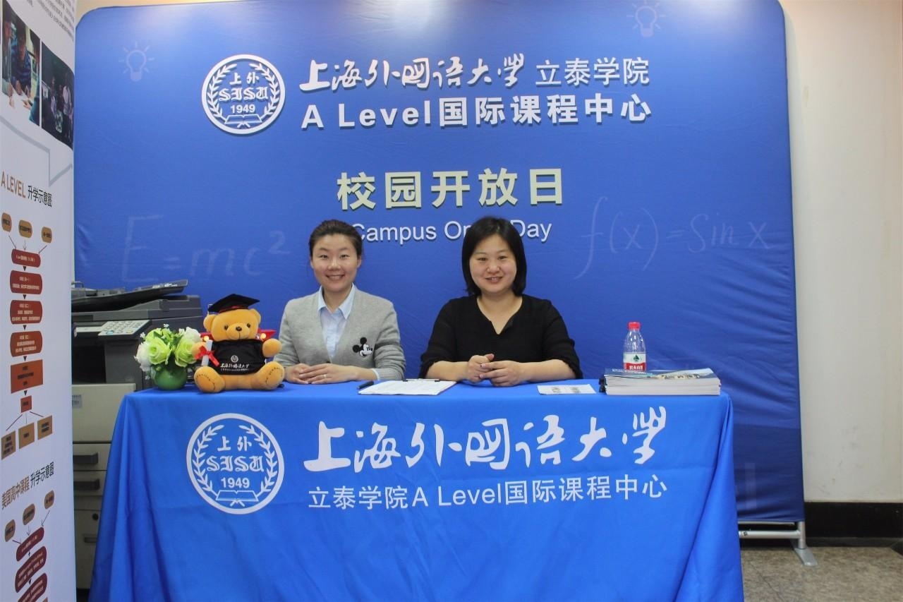 上外立泰A Level开放日.jpg