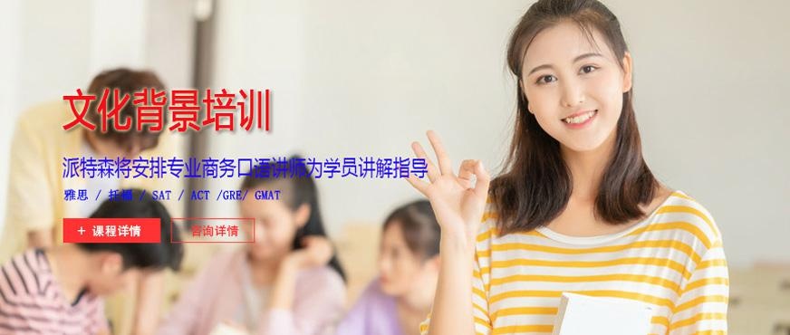 派特森英语培训中心好不好