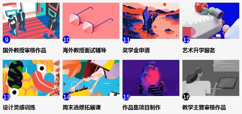 课程服务内容