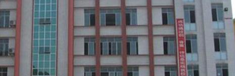 珙县职业高级中学