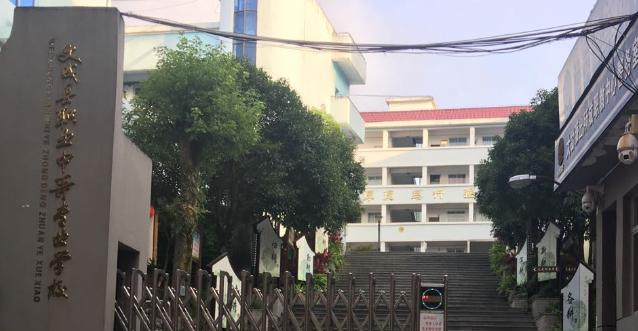 2023文成县职业中等专业学校招生简章