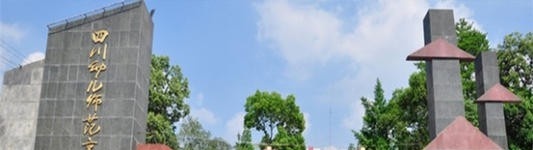 四川幼儿师范高等专科学校五年制大专2021年招生录取分数线