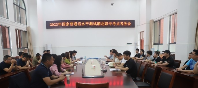 湖南湘北职业中专学校