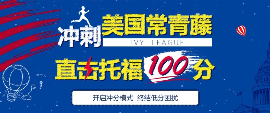 上海托福培训学校，就选朗阁教育