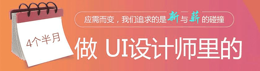 海口UI设计培训