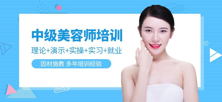 宜昌美容培训班
