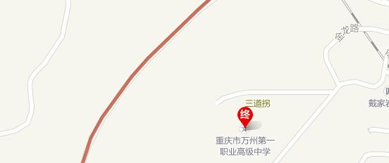 重庆万州职业高级中学