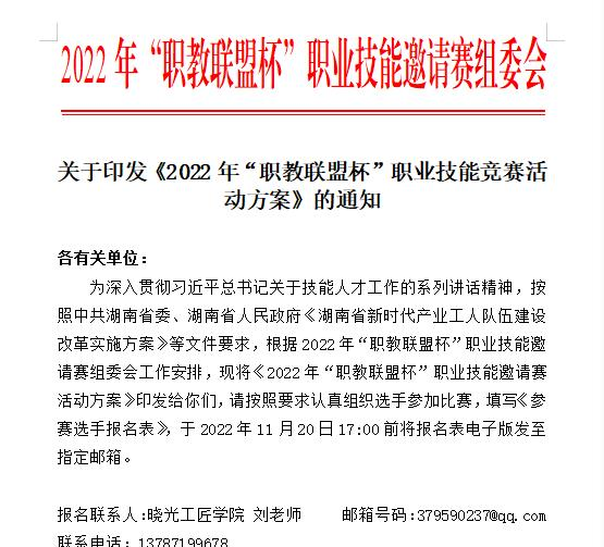 长沙现代商贸中等职业学校