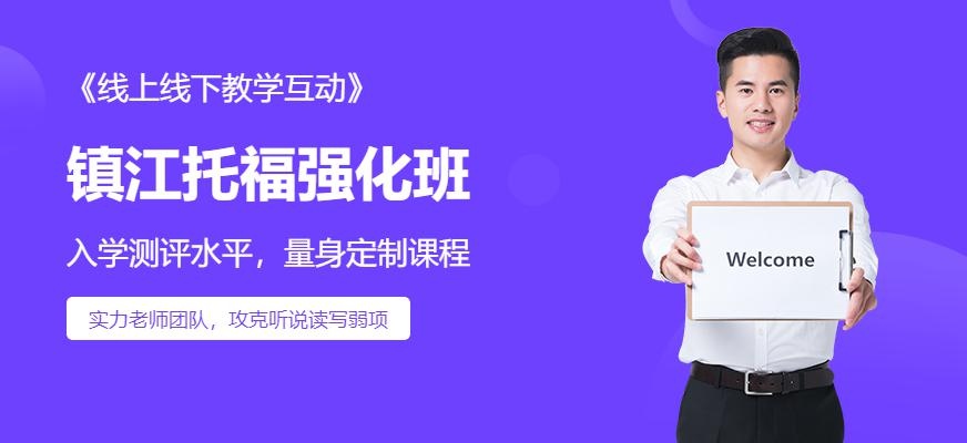 新托福112+学霸冲刺班