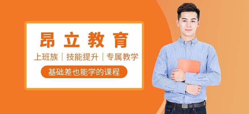 昂立教育